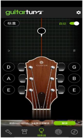 GuitarTuna破解版2025图标