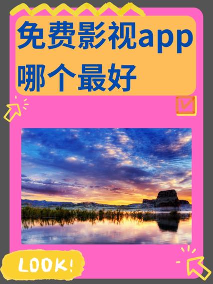 哪个影视软件可以免费看电视剧缩略图