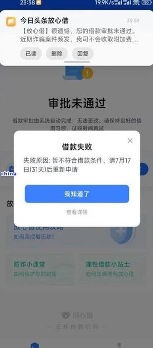 抖音逾期多久会被起诉缩略图