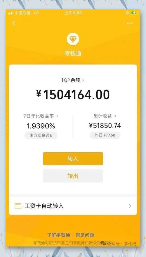 微博零钱怎么提现游戏截图