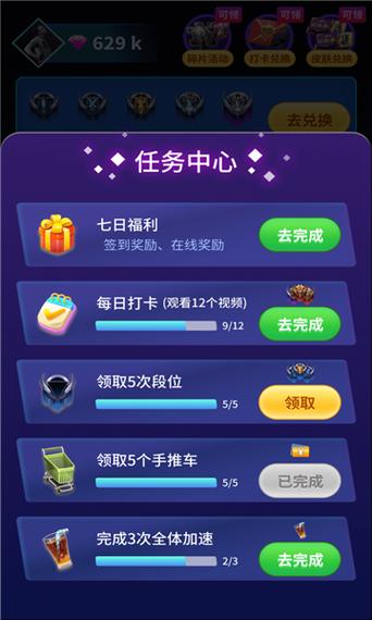 v8大佬下载领皮肤缩略图