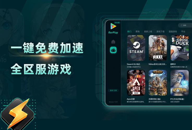 ourplay旧版本下载缩略图