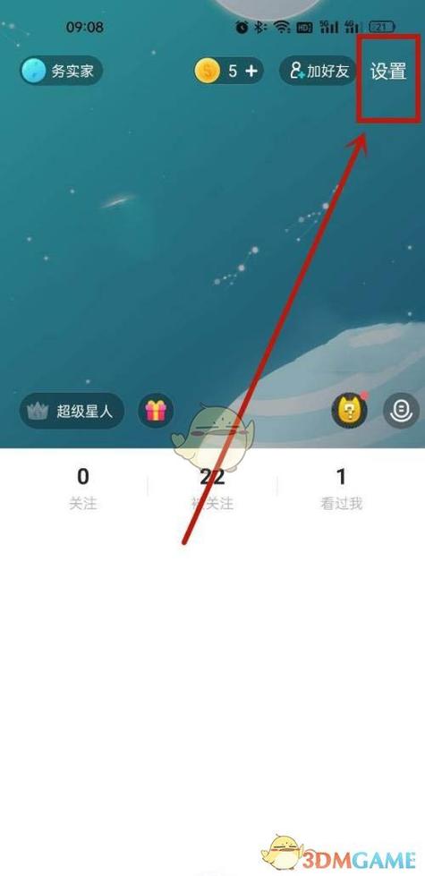 soul输入邀请码缩略图