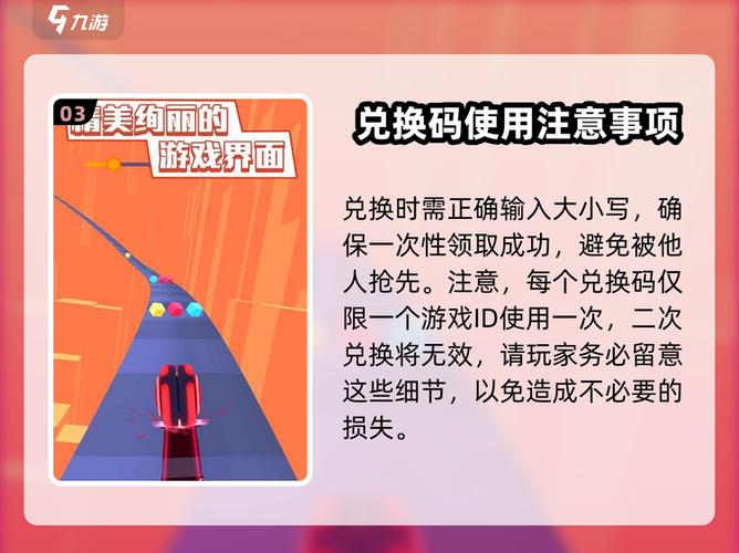 球球大作战兑换码缩略图