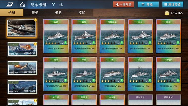 巅峰战舰内置MOD悬浮窗菜单缩略图