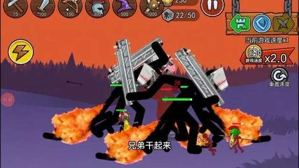 火柴人战争遗产FM巨人版游戏截图