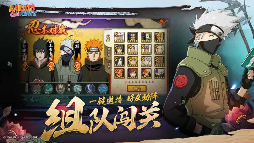 火影忍者单机版破解版缩略图