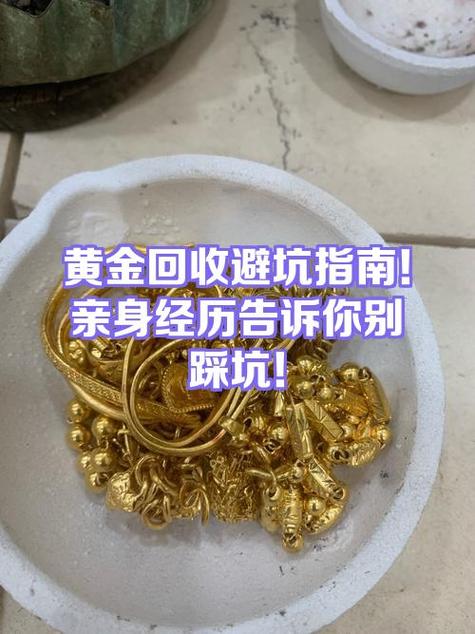 黄金回收附近典当行缩略图