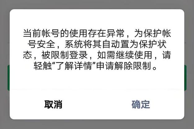 对方账号状态异常,请您先核实缩略图