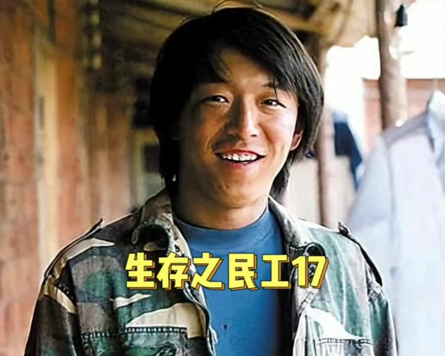 民工大结局剧情介绍缩略图