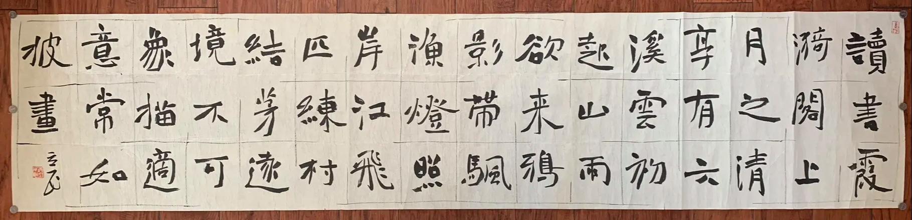魏碑书法作品图片缩略图
