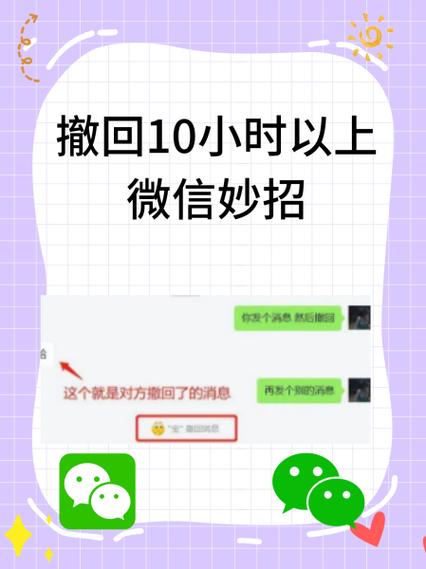 语音超时撤回最简单方法缩略图