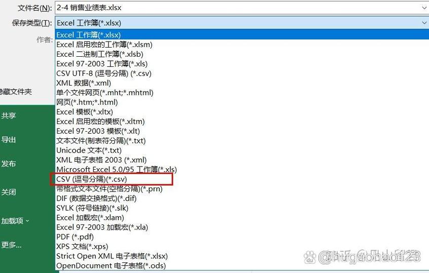 怎么改成csv格式缩略图