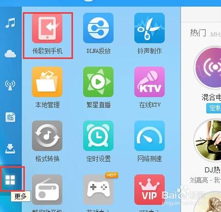 酷狗音乐可以传歌吗缩略图