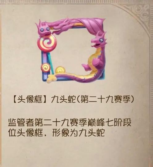 第五人格六阶头像框缩略图