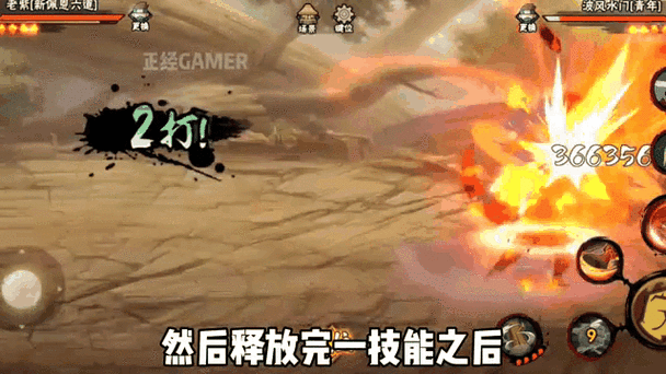 火影忍者怎么隐藏vip等级缩略图