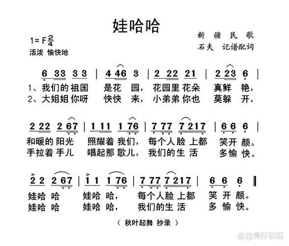 欢乐儿歌大全100首简谱游戏截图