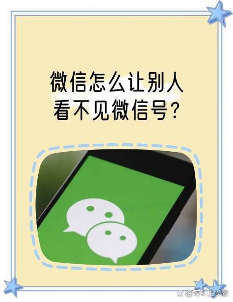不想让好友看到微信号游戏截图