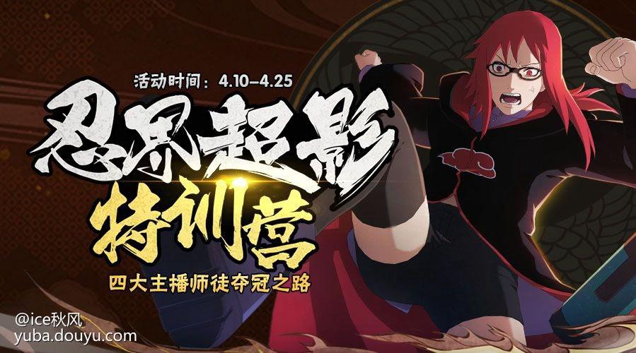 火影忍者ol端游直播游戏截图