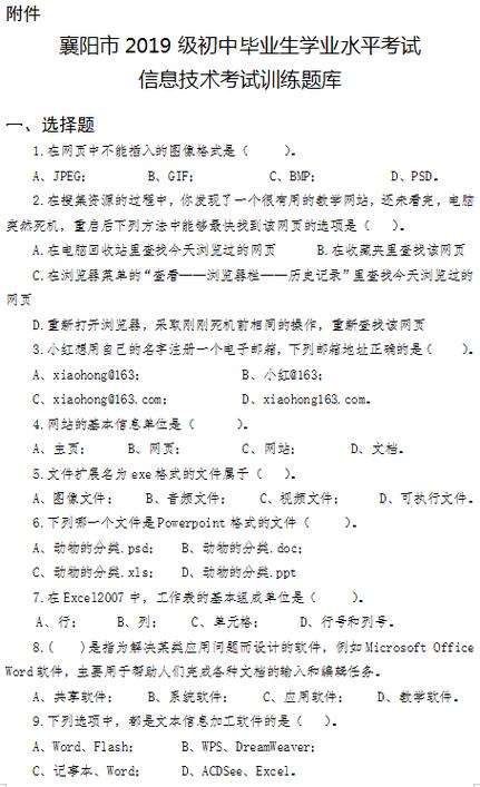 组卷网免费下载试卷图标