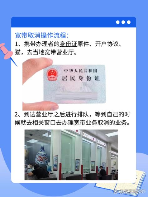 移动解除宽带需要带什么缩略图