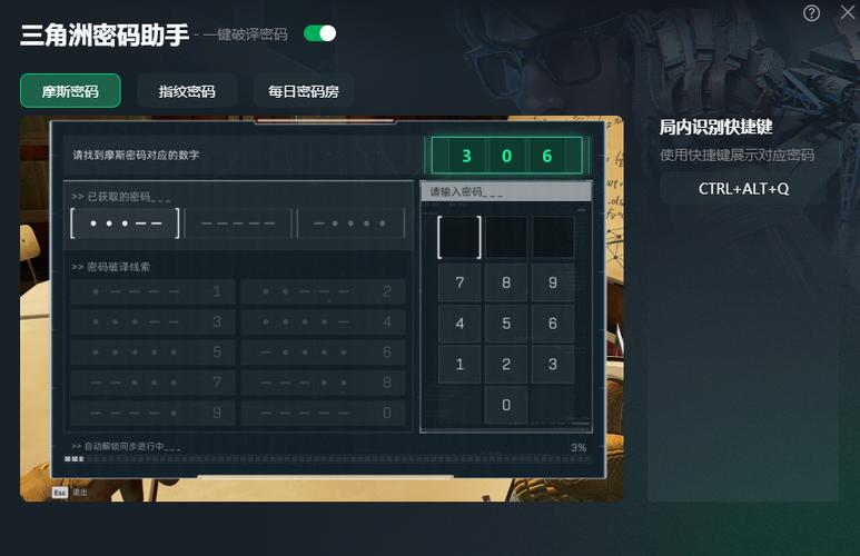 箱子密码锁打不开怎么办缩略图