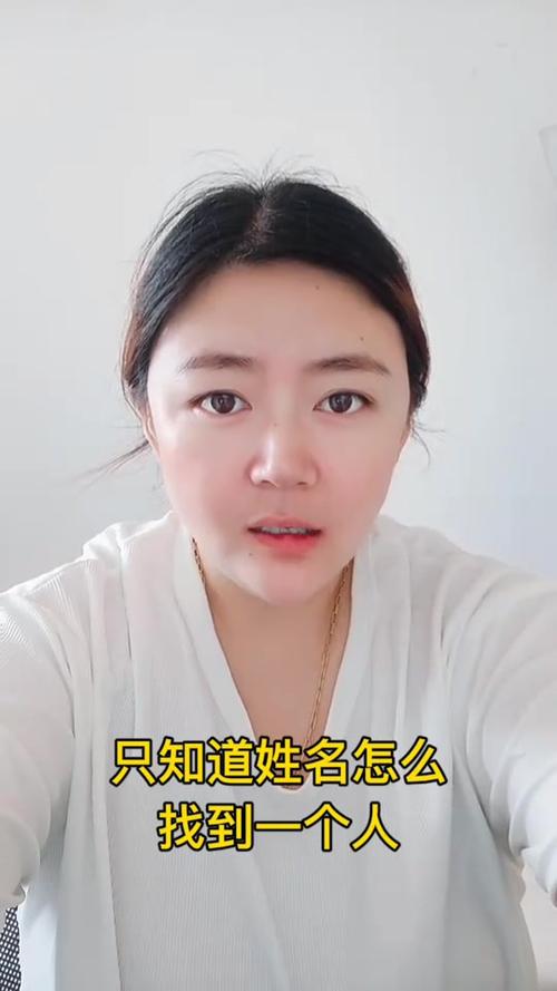 输入姓名查个人缩略图