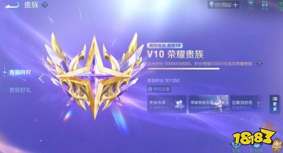 王者荣耀v10账号缩略图