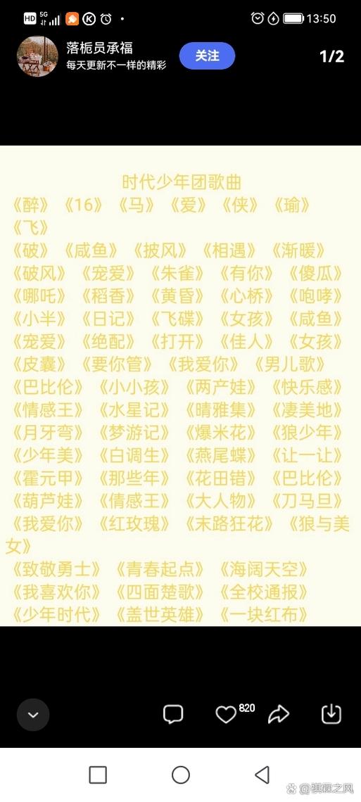 全部歌曲图标