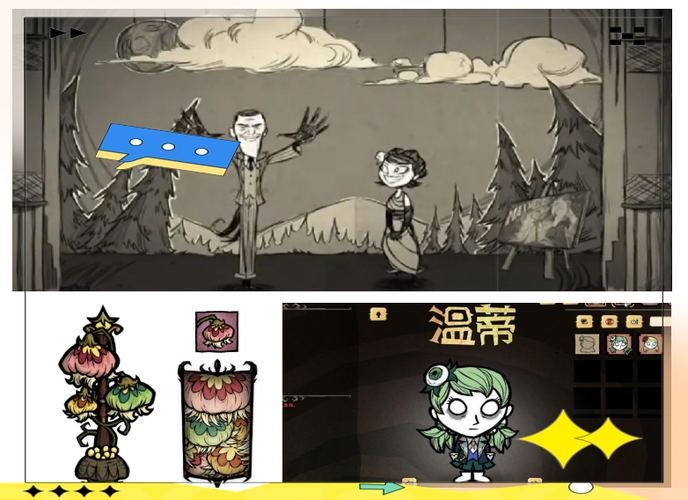 饥荒联机版最近更新缩略图