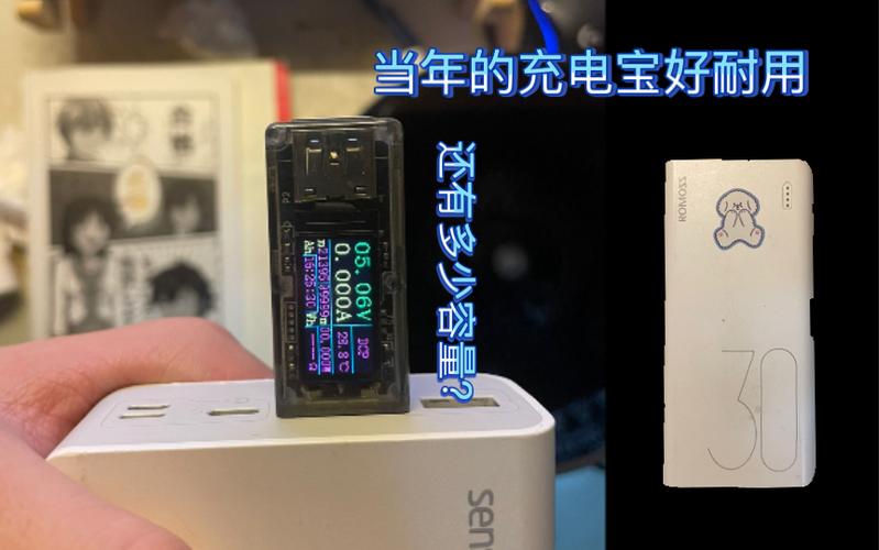 bilibili充电有什么用缩略图