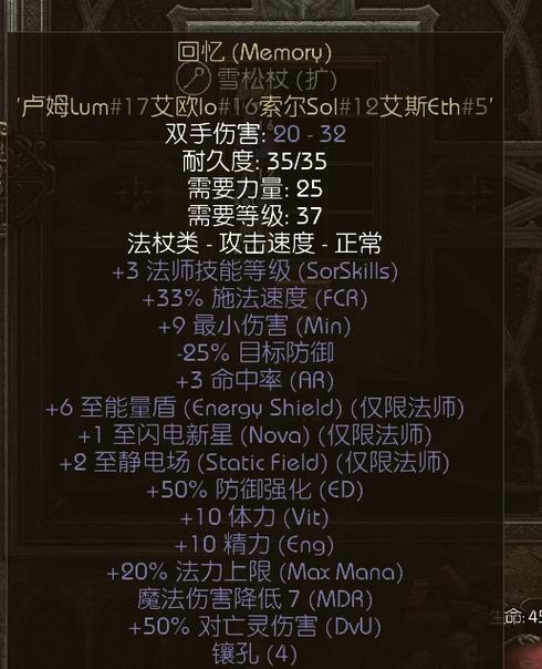 暗黑2615符文之语游戏截图