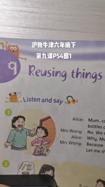 六年级下册英语课堂缩略图