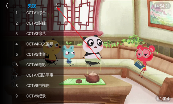 大米电视TV缩略图