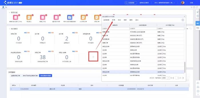 电脑版金蝶云客户端怎么下载缩略图