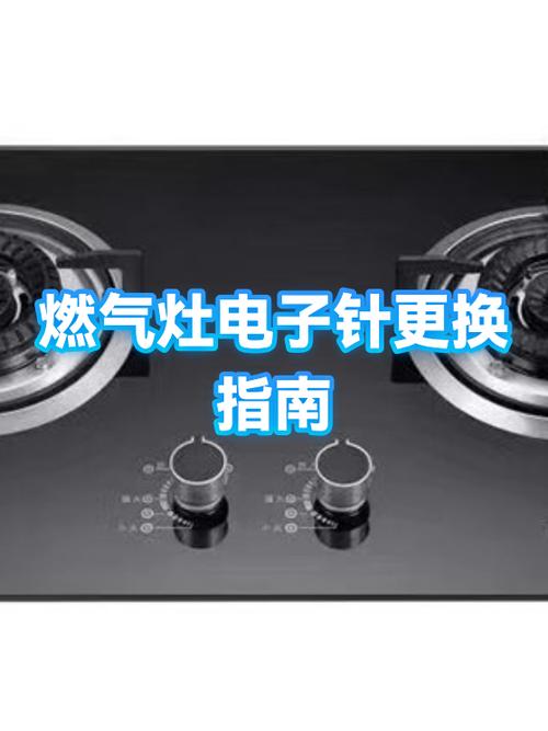 燃气灶一般保修几年缩略图