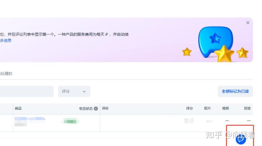 如何关闭应用商店的通知缩略图