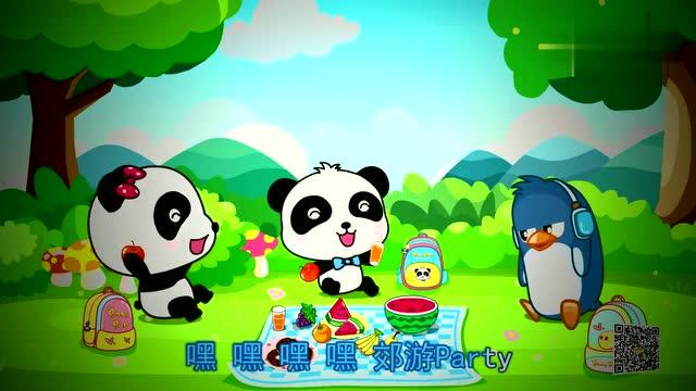 《我们去郊游》儿歌歌词缩略图