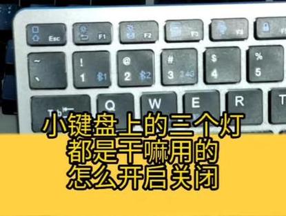 小键盘上面第三个灯怎么关缩略图
