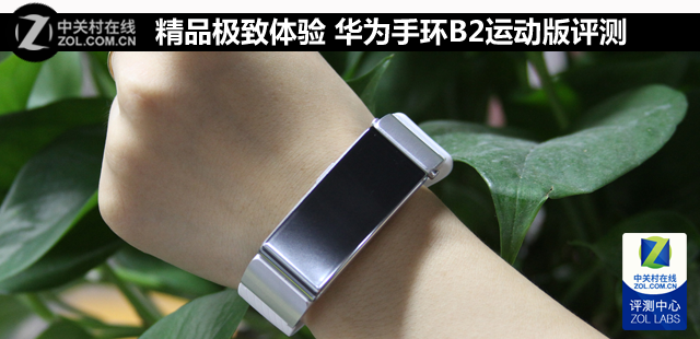 hband手环说明书缩略图