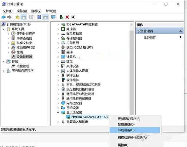 nvidia软件可以卸载吗缩略图