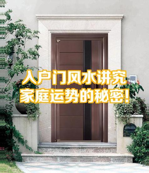 大门对邻居大门风水化解办法缩略图