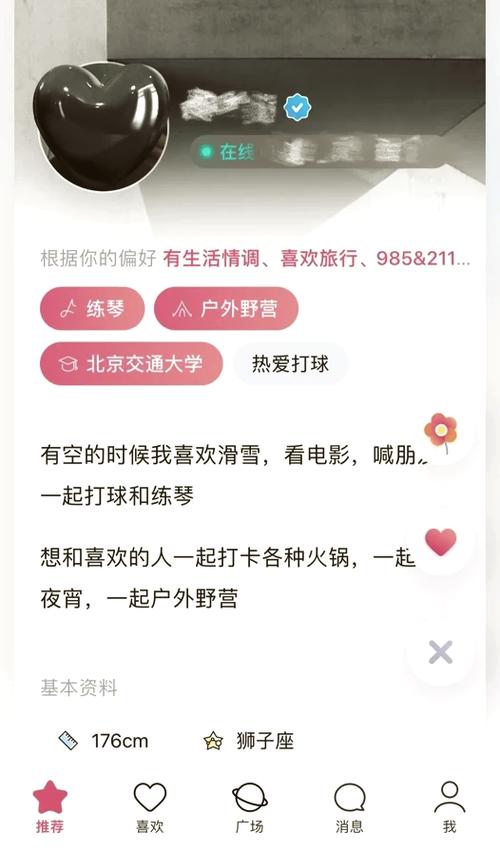 赴爱app的交友方式缩略图