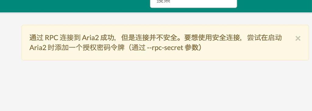 百度网盘终止下载任务缩略图