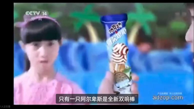 CCTV阿尔卑斯广告游戏截图