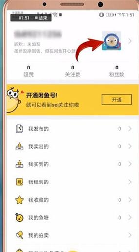 闲鱼实名认证要多久缩略图