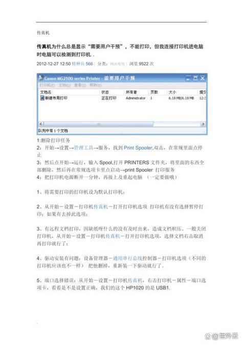 惠普打印机纸盒有纸却显示无纸游戏截图