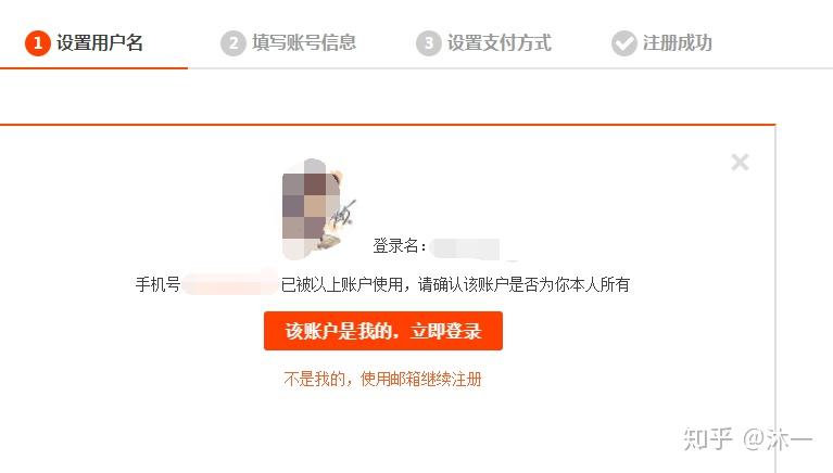 别人用验证码登淘宝能干嘛缩略图