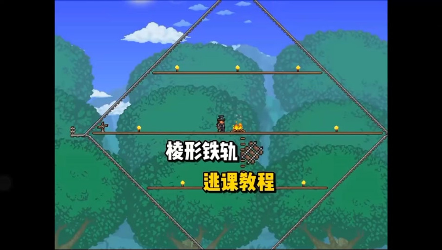 泰拉瑞亚锤子怎么锤平台缩略图