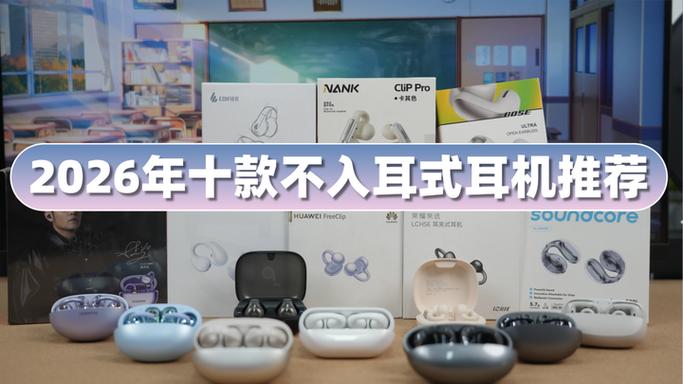 不入耳式耳机怎么戴缩略图